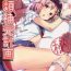 Soapy Massage Jinrui Hokan Keikaku- Gakkou gurashi hentai Hot