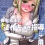 Gaping Katori-sensei no Ikisugi Shidou ni Goyoujin- Kantai collection hentai Piercings
