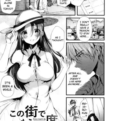 This Kono Machi de Mou Ichidou | Once More in This Town Amateurs Gone Wild
