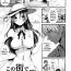 This Kono Machi de Mou Ichidou | Once More in This Town Amateurs Gone Wild