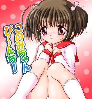 Friend Konomi-chan Pinch! Honbun Color Tokubetsu hen- Toheart2 hentai Marido