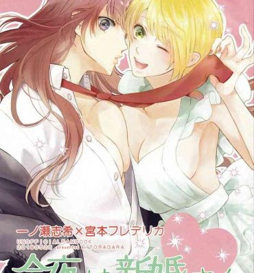 Gay Medical Konya wa Shinkon-san- The idolmaster hentai Blowjob