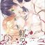Stroking Kurenai no Hana- Love live hentai Spy Cam