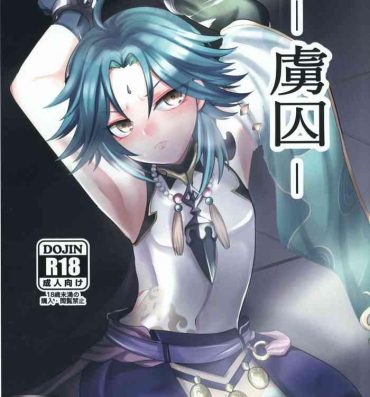 Moms [minuit cafe] -虜囚- (原神) [Chinese] [迷幻仙域×真不可视汉化组]- Genshin impact hentai Slim