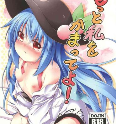 Swedish Motto Watashi o Kamatte yo!- Touhou project hentai Hardcore Porn