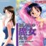 Grandmother [Mutsuki Tsutomu] Toshiue no Majo-tachi 1 – Ripe Witches Movie