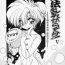 Cousin Ninpo Midare Karakuri! Ch. 5-7 Sucking Cock