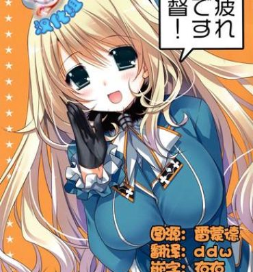 Puba Otsukaresama desu Teitoku!- Kantai collection hentai Voyeur