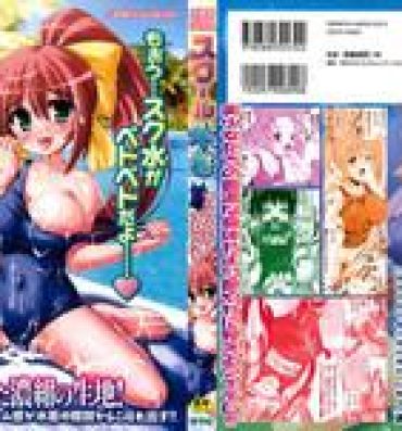 Hole School Mizugi Anthology Comics Girlongirl