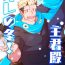 Slave Shukun-dono to Ore no Fuyu!- Tokyo afterschool summoners hentai Sesso