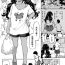 Gemendo Sunen-buri ni Saikai Shita Shinseki no Onesan ga Nani mo Seicho Shite Nakatta Ken | 时隔数年再会的亲戚大姐姐一点都没有成长- Original hentai Gay Boy Porn