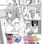 Gay Rimming Surechigai – misunderstanding | 疑心生暗鬼 Girlongirl