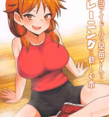 Milfsex Tantou no Katagiri Sanae-san to Training ni Isoshimu Hon- The idolmaster hentai Blackcock