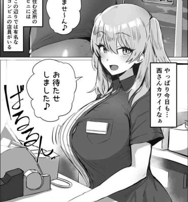 Bigblackcock Uwasa no Conveni Tenin-san- Original hentai Pale