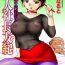 Gostoso [Chuuka Naruto] Bijin Shachou Yuki ~Mitsuyaku no Nikusettai~ Ch. 1-9 Brother
