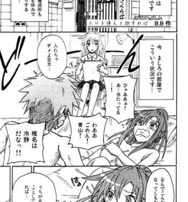 Submissive エロを得んと欲すれば- Sakurasou no pet na kanojo hentai Transex