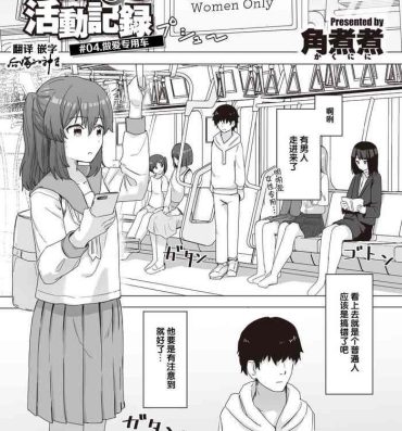 Wet Cunts Joushiki Kaihen Katsudou Kiroku #04. Sex Senyou Sharyou Audition
