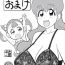 Lesbos Omake 2011 Winter- Takamare takamaru hentai Transvestite
