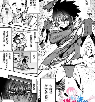 Small Boobs Sekai Saikyou no Koroshiya Self Mesu-ka Kaizou | 世界最强杀手的自我母猪调教改造- Original hentai Taiwan