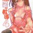 Sloppy Sendai Yasen! Ai no Kyoudou 4- Kantai collection hentai Bucetuda